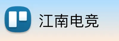江南电竞 Logo